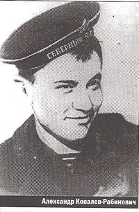 Саша Рабинович (Ковалев)