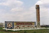 Крыжополь